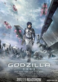 Godzilla: Monster Planet (2017) - poster