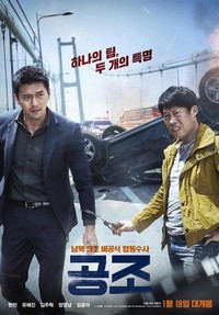 Gongjo (2017) - poster