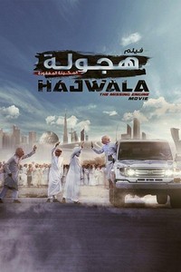 Hajwala (2017) - poster