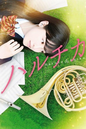 Haruchika (2017) - poster