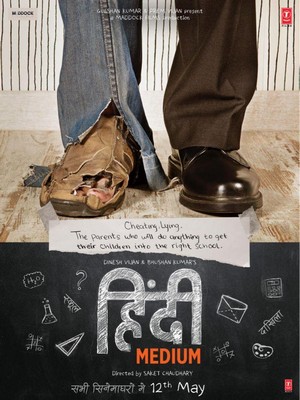 Hindi Medium (2017) - poster