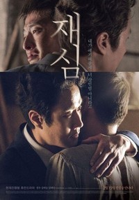 Jaesim (2017) - poster