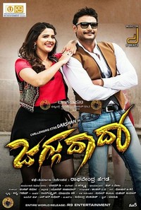 Jaggu Dada (2017) - poster