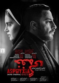 Khafegi (2017) - poster