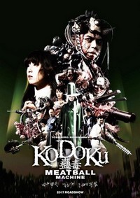 Kodoku: Mîtobôru Mashin (2017) - poster