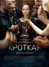 Krotkaya (2017) - poster