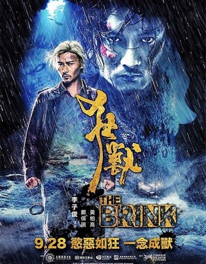 Kuang Shou (2017) - poster