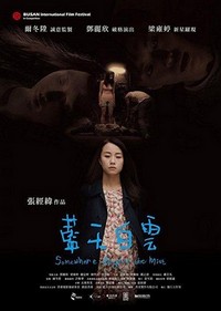 Lan Tian Bai Yun (2017) - poster