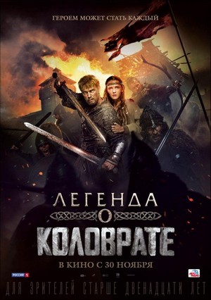 Legenda o Kolovrate (2017) - poster