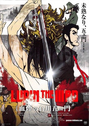 Lupin the IIIrd: Chikemuri no Ishikawa Goemon (2017) - poster