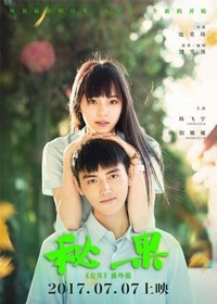 Mi Guo (2017) - poster