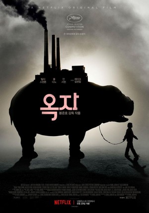 Okja (2017) - poster