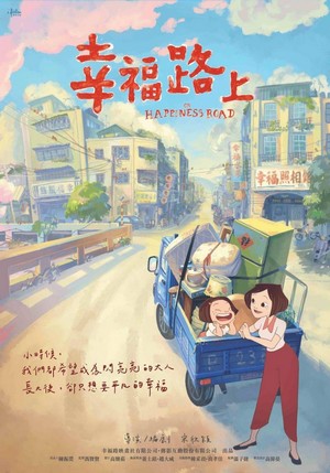 On Happiness Road (2017) - poster