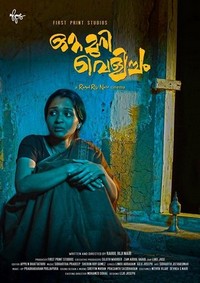 Ottamuri Velicham (2017) - poster