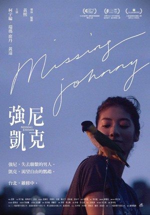 Qiang Ni Kai Ke (2017) - poster