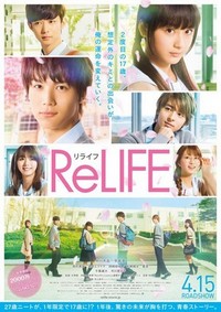 ReLIFE (2017) - poster