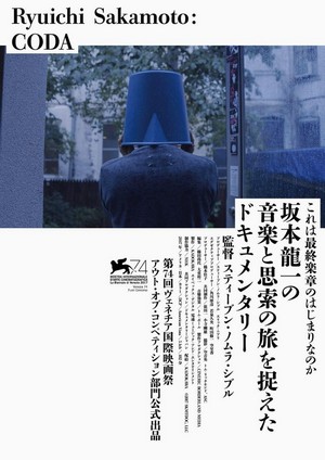 Ryuichi Sakamoto: Coda (2017) - poster