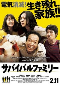 Sabaibaru Famirî (2017) - poster