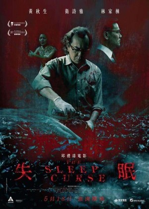 Shi Mian (2017) - poster