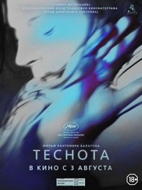 Tesnota (2017) - poster