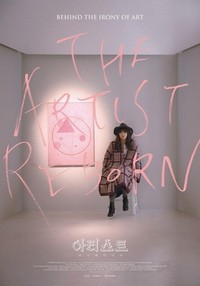 The Artist: Reborn (2017) - poster