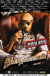 Thupparivaalan (2017) - poster