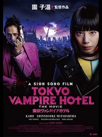 Tokyo Vampire Hotel (2017) - poster