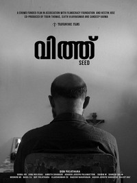 Vith (2017) - poster