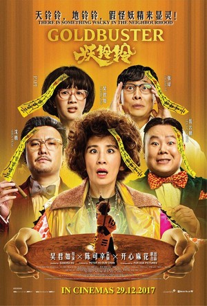 Yao Ling Ling (2017) - poster