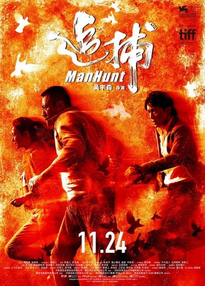 Zhui Bu (2017) - poster