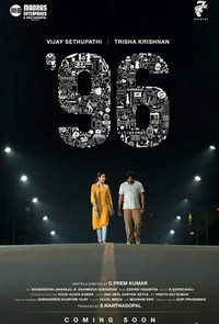 '96 (2018)