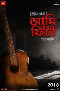 Aami Ashbo Phirey (2018) - poster