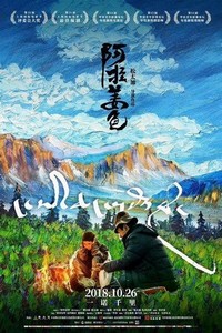 Ala Changso (2018) - poster