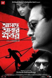 Aschhe Abar Shabor (2018) - poster