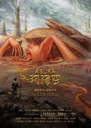 Asura (2018) - poster