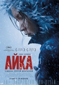 Ayka (2018) - poster