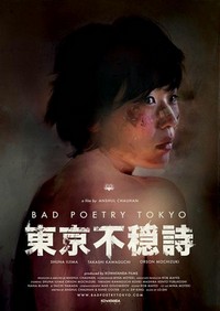 Bad Poetry Tokyo (2018) - poster