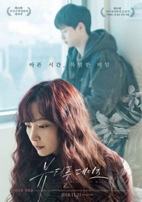 Beautiful Days (2018) - poster