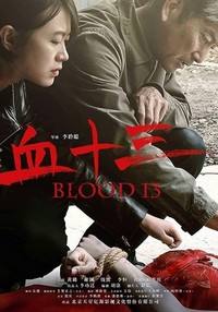 Blood 13 (2018) - poster