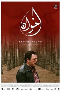 Ikhwène (2018) - poster