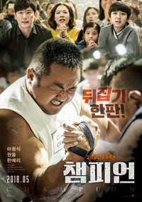 Chaempieon (2018) - poster