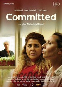 Committed: Yom Ragil (2018) - poster