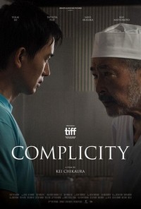 Complicity (2018) - poster