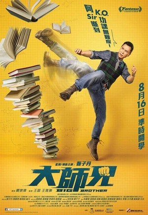 Dai Si Hing (2018) - poster