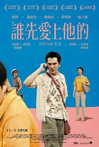 Dear Ex (2018) - poster