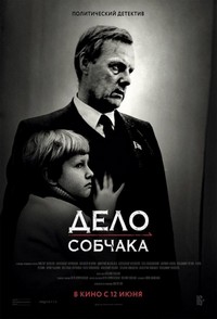 Delo Sobchaka (2018) - poster