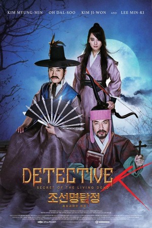 Detective K: Secret of the Living Dead (2018) - poster
