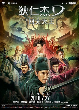 Di Renjie Zhi Sidatianwang (2018) - poster