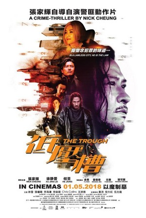 Di Ya Cao (2018) - poster