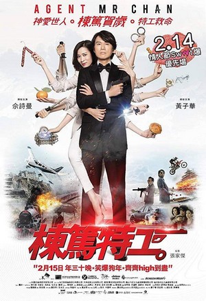 Dong Du Te Gong (2018) - poster